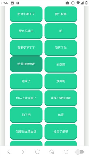 阿萨拉小兵语音盒app