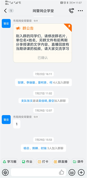2025最新版钉钉
