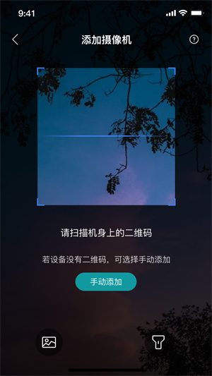 小亿同学摄像头app官方版正版
