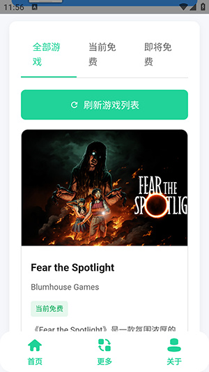 Epic免费游戏助手app