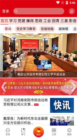 铁人先锋app
