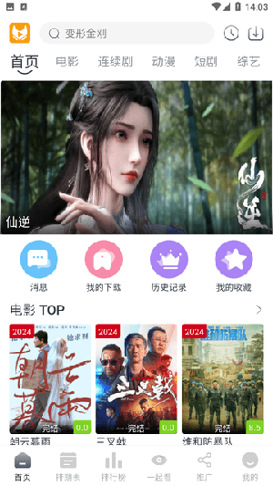 青儿视频app官方版