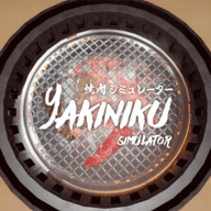 烤肉模拟器(Yakiniku)