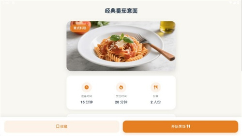 味蕾厨房app