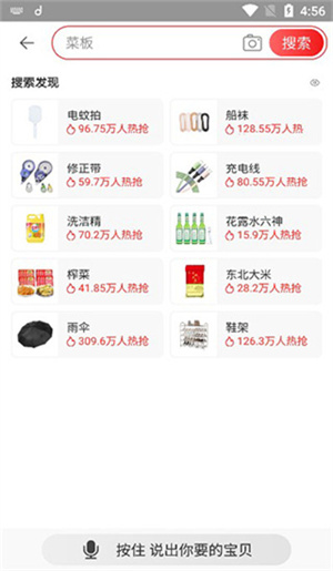 淘宝特价版免费安装最新版