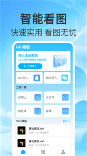 CAD速览图王app