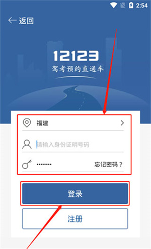 2025驾考宝典免费版安装