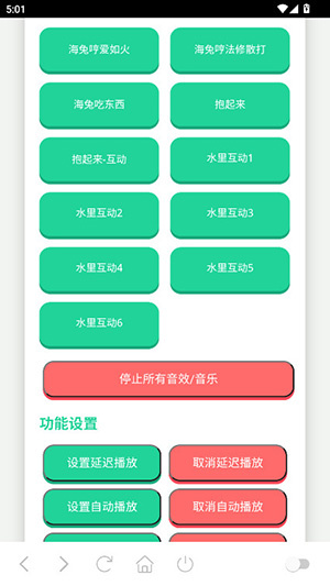 海兔语音盒app