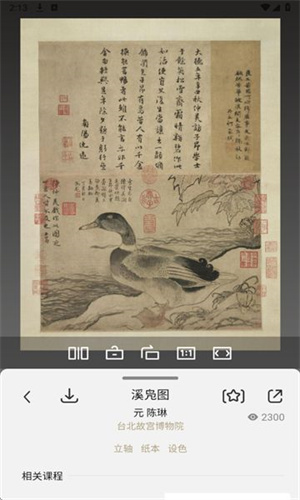 千竹书院app