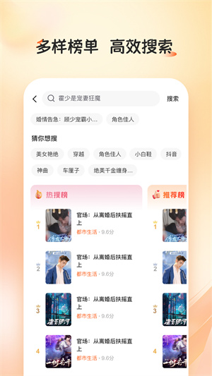 河马畅听app官方版
