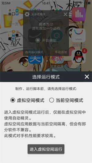 自动精灵安卓版