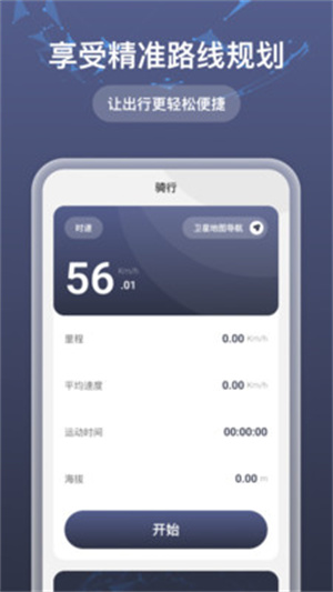 免费5G实况导航app