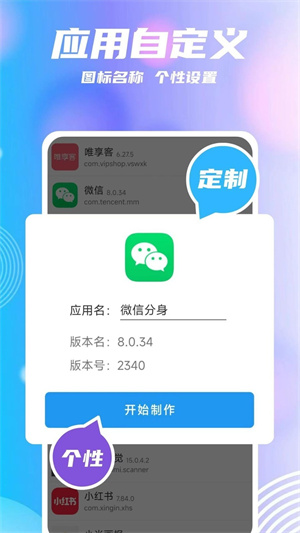 团团分身2025最新版本官方版