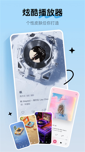 酷我音乐app