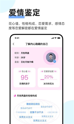 知星