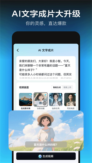 剪映免费2025