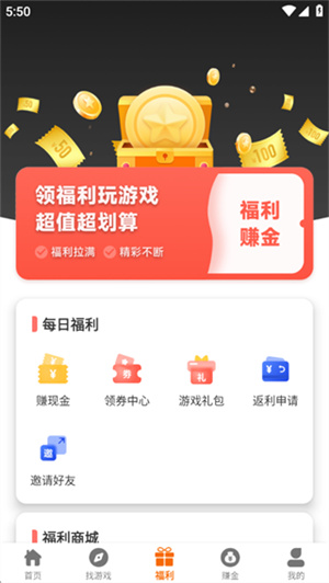 闪趣玩app