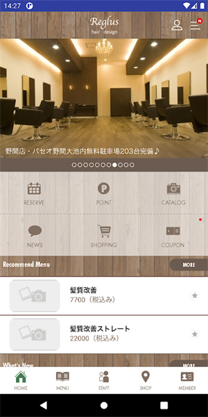 Reglus福岡美容室app