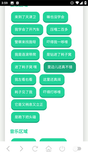天津卫语音盒app