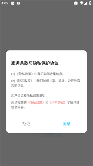 海豚飞语闪传app