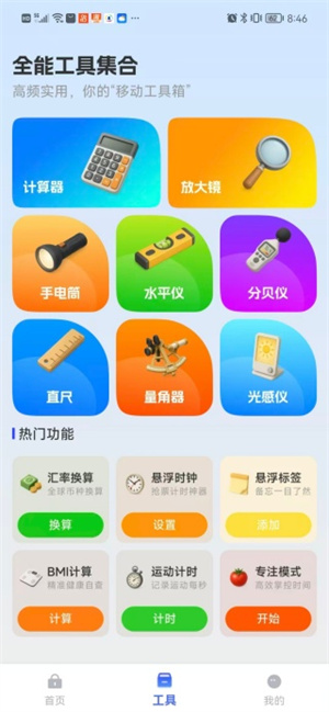 一键锁屏启动app
