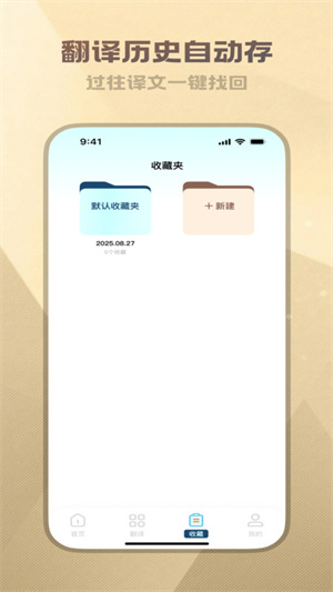 穹宇翻译宝app