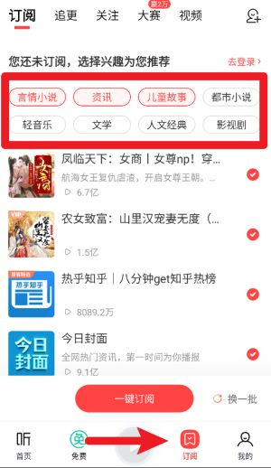喜马拉雅官方版正版app