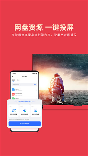 乐播投屏手机投屏