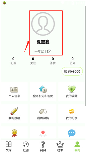 作文帮免费安装