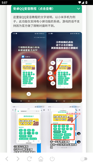 海兔语音盒app