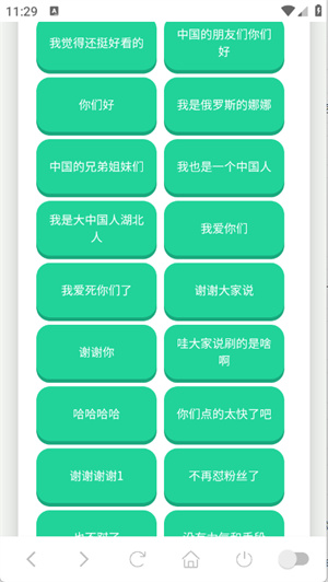 那艺娜语音盒app