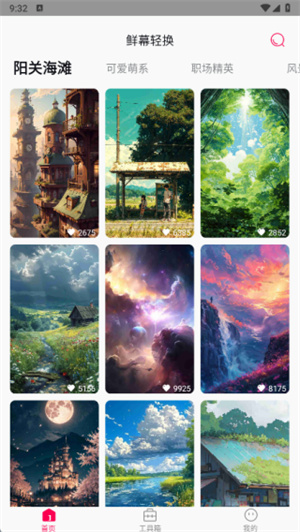 鲜幕轻换app