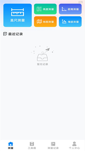 手机全能测距仪app