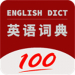 英语词典app