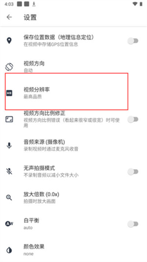 快速录像机2025最新版
