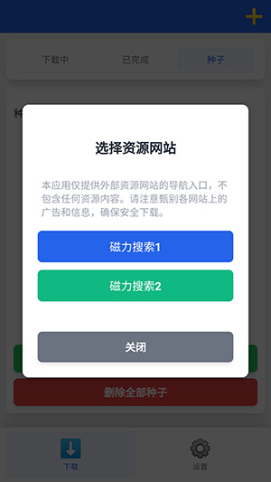 极光下载app