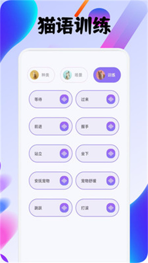 筑梦猫舍宠趣app