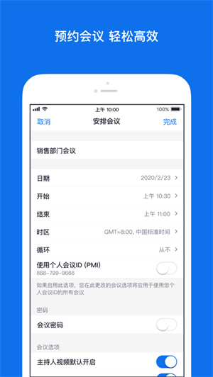 Zoom2025最新版免费安装