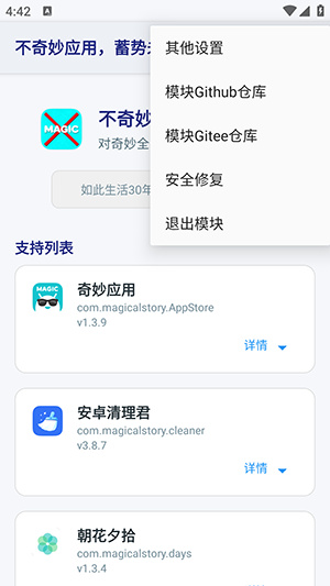 不奇妙应用app