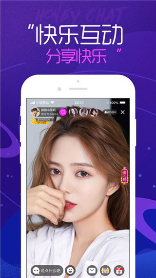 天使直播app免费版