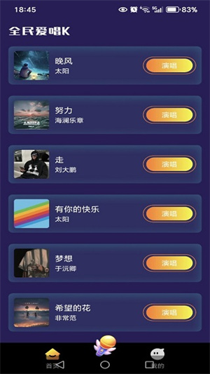 全民爱唱kapp