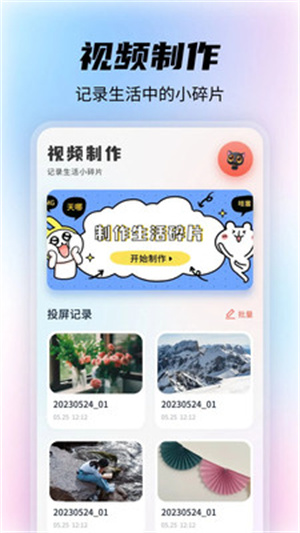 影剪视频剪辑制作app