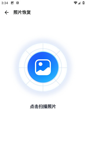 数据恢复器app