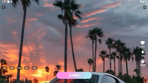 百变壁纸精灵app