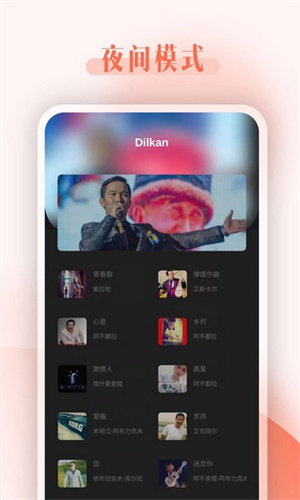 dilkankin手机版