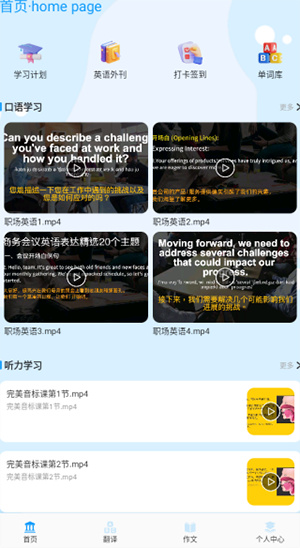 记词达人app