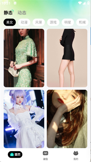 绘壁纸app