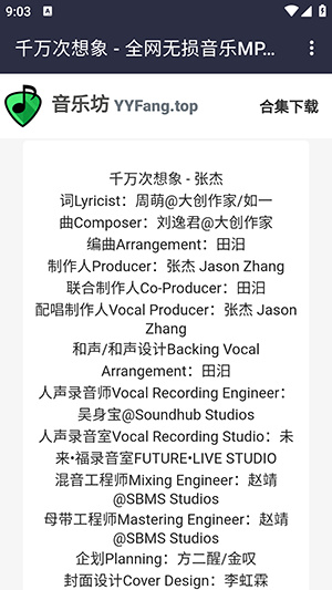 音乐坊app