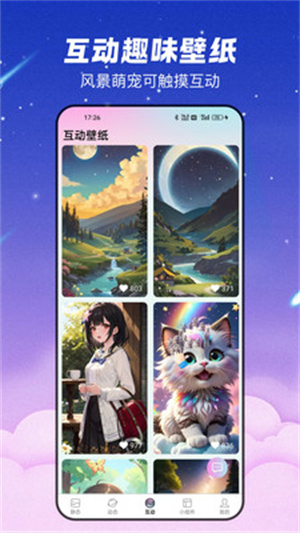 百变壁纸精灵app