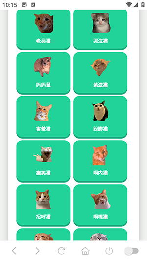 猫meme语音盒app